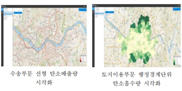 탄소배출부터 흡수량까지 한눈에 본다, 국토부 탄소공간지도 시스템 운영