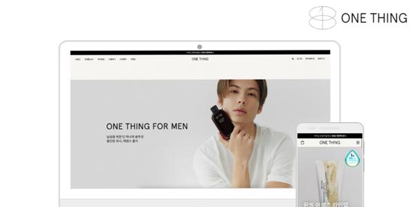 애경산업 자회사 '원씽' 온라인 공식몰 오픈, 신규가입자에 1만 원 쿠폰팩