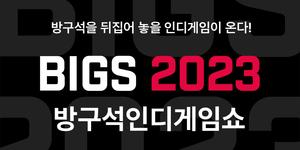네오위즈 인디게임 홍보 돕는 게임쇼 개최, 7월6일까지 온라인 접수