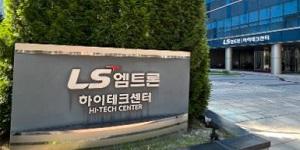 LS엠트론 연구소서 근로자 사망 사고, 경찰 국과수 부검 의뢰