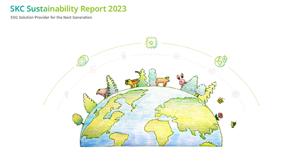 SKC 지속가능경영보고서 내놔, '다음 세대를 위한 경영' 새 ESG 비전 공개