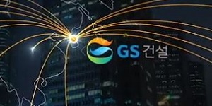 신한투자 “GS건설 주식 매수의견으로 상향, 신사업 성과로 실적 늘 전망”