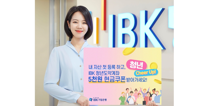 이벤트 사라진 '윤석열표' 청년도약계좌, 은행권 '정떼기' 눈치게임 돌입?  