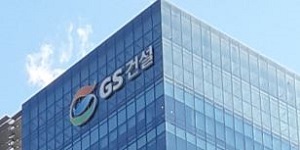 GS건설 검단아파트 전면 재시공에 기업가치 휘청, 자이 브랜드 신뢰 지켜낼까