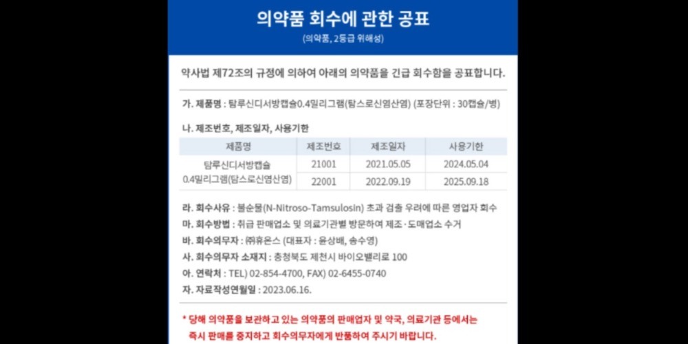 [Who Is ?] 송수영 휴온스글로벌 및 휴온스 대표이사 사장