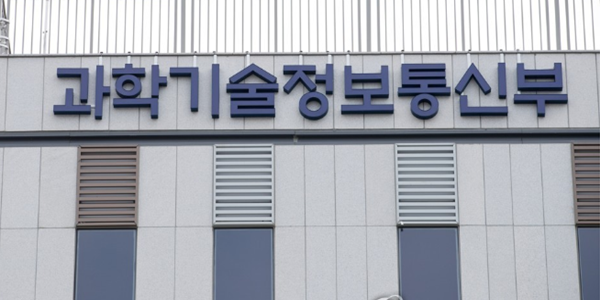 과기정통부, 삼성SDI LG엔솔 SK온과 2차전지 민관협의체 출범