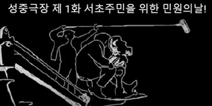 각양각색 국회의원 유튜브, 구독자 1위는 <a href='https://www.businesspost.co.kr/BP?command=article_view&num=357449' class='human_link' style='text-decoration:underline' target='_blank'>이재명</a> '활용'은 용혜인 눈길