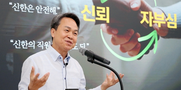 <a href='https://www.businesspost.co.kr/BP?command=article_view&num=357448' class='human_link' style='text-decoration:underline' target='_blank'>진옥동</a> 신한금융 위기엔 장수 안 바꾼다, 리딩금융 위한 ‘책임경영’ 승부수