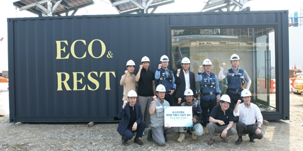 포스코이앤씨 100% 태양광 활용하는 이동식 건설 노동자 쉼터 개발