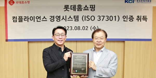 롯데홈쇼핑 준법경영 국제표준 Iso 37301 인증 획득 윤리의식 강화