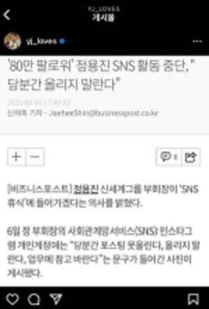 주말에도 쉬지 않은 정용진, ‘신세계그룹 부회장’과 ‘인플루언서’ 사이