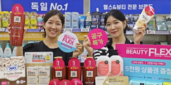 롯데마트 H&B 할인행사 ‘뷰티플렉스’ 진행, 30일까지 최대 80%할인