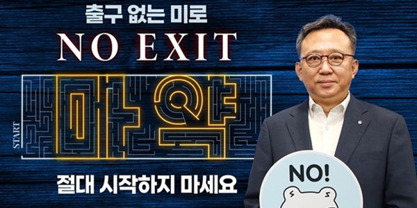 신한은행장 정상혁 마약예방 캠페인 동참, 다음주자 유재훈 문덕영 추천