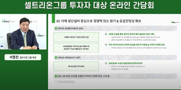 서정진 "셀트리온제약과 합병도 6개월 안에 진행, 셀트리온홀딩스 상장 검토"