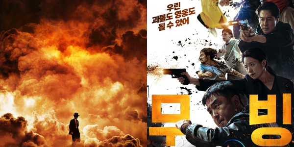 영화 ‘오펜하이머’ 2주 연속 핵폭탄 터트려, OTT ‘무빙’ 1위 ‘마스크걸’ 추격