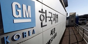 한국GM 노사 임단협 잠정합의안 도출, 25~26일 조합원 찬반 투표