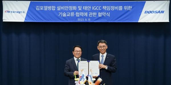 두산에너빌리티, 한국서부발전과 김포열병합·태안복합발전 운영 최적화 협력