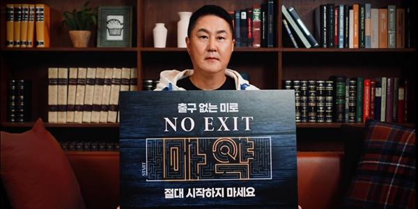 두나무 이석우 마약예방 캠페인 참여, 다음주자 배우 김수로 추천 