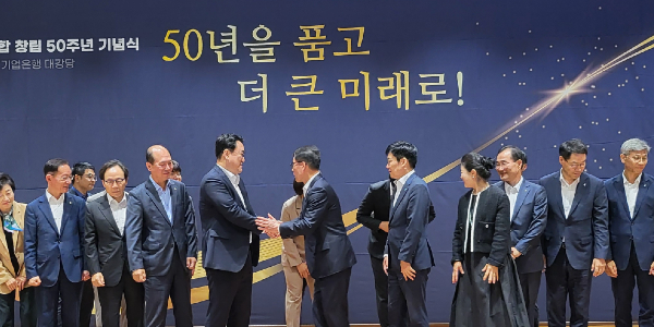 기업은행 노조 창립 50돌 맞아, 김형선 “창립 50주년 영광은 조합원의 몫”