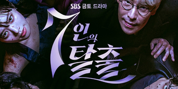 영화 ‘30일’ 1위 등극 ‘천박사’ 2위로 한 계단 내려, OTT ‘무빙’ 8주 연속 1위