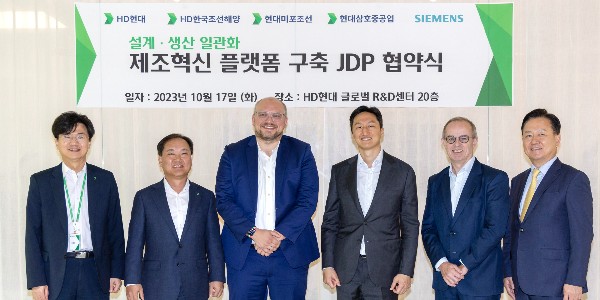 HD현대 지멘스와 손잡고 스마트조선소 구축, 데이터플랫폼 개발로 생산 혁신