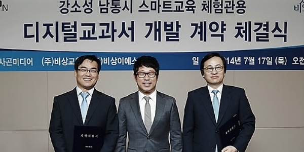 [Who Is ?] 양태회 비상교육 대표이사 CP