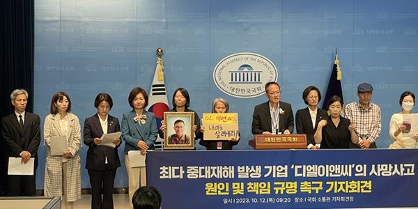 민주당·정의당 DL이앤씨 산재사망 책임자 처벌 촉구, 이수진 “책임 묻겠다