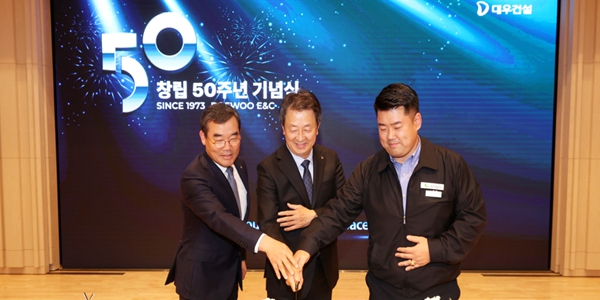 대우건설 창립 50주년 기념식 열어, <a href='https://www.businesspost.co.kr/BP?command=article_view&num=341183' class='human_link' style='text-decoration:underline' target='_blank'>백정완</a> “새로운 역사를 채워 나가자”