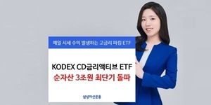 고금리시대가 바꿔놓은 국내 ETF 투자 지형도, 금리형 인기는 계속된다