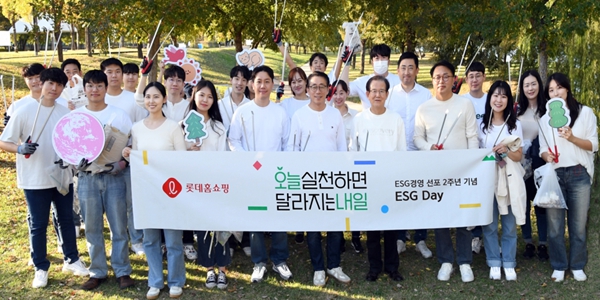 롯데홈쇼핑, ESG경영 슬로건으로 '오늘 실천하면 달라지는 내일' 제정