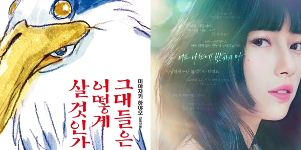 영화 ‘그대들은 어떻게 살 것인가’ 2주 연속 1위, OTT ‘이두나!’ 1위로 첫출발