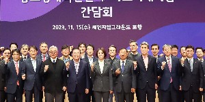 포스코그룹-지방시대위원회, 스타트업 상생과 지역균형발전 방안 머리 맞대