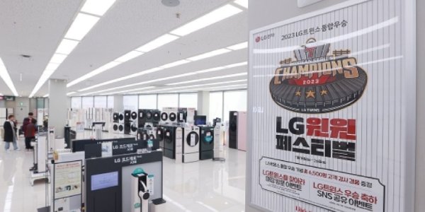 LG전자 500개 수량한정 29% 할인행사에 고객 몰려 홈페이지 접속 폭주