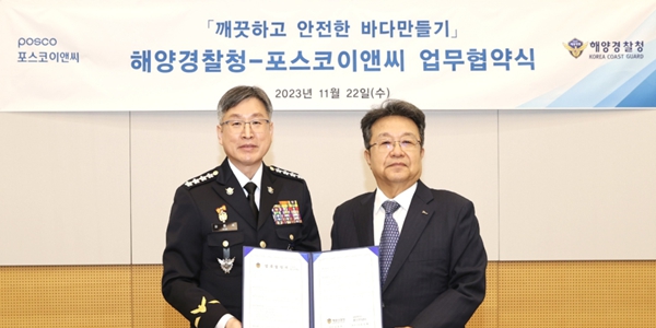 포스코이앤씨 깨끗한 바다 조성 협약 연장, <a href='https://www.businesspost.co.kr/BP?command=article_view&num=308222' class='human_link' style='text-decoration:underline' target='_blank'>한성희</a> “해양환경보전 활동 약속”