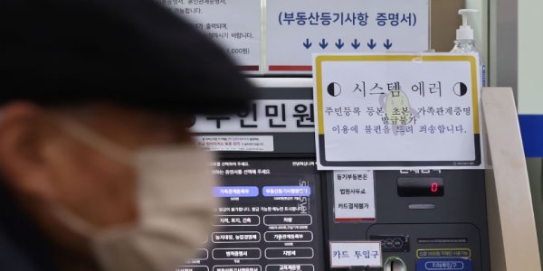 '행정망 먹통' 뒤 공공IT 대기업 허용 추진, 삼성SDS LGCNS SKC&C 기회