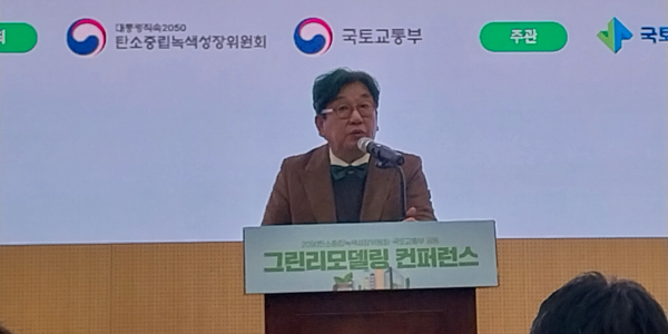 건물 배출 온실가스 감축 성패는 그린리모델링에 달려, "획기적 지원 필요"