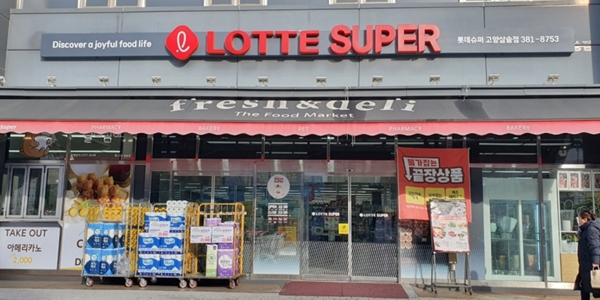 롯데슈퍼 간판 'LOTTE SUPER'로 통일, 프리미엄 매장은 제외