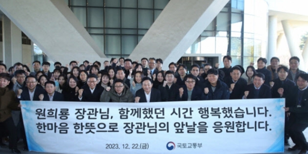 떠나는 <a href='https://www.businesspost.co.kr/BP?command=article_view&num=321613' class='human_link' style='text-decoration:underline' target='_blank'>원희룡</a> 국토부 직원에 자필편지, “영원한 국토교통 가족이고 원팀”