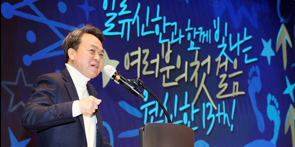 <a href='https://www.businesspost.co.kr/BP?command=article_view&num=357448' class='human_link' style='text-decoration:underline' target='_blank'>진옥동</a> 신한금융 신입직원과 토크콘서트, 절실함 지닌 융복합형 인재 강조 