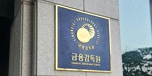 금감원, 한국앤컴퍼니 공개매수 관련 선행매매 의혹 살펴본다