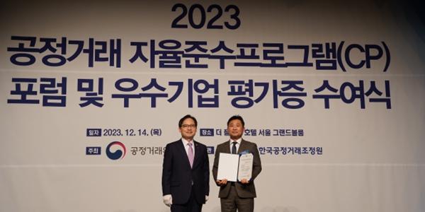 종근당, 2023년 공정거래 자율준수 프로그램 평가에서 AA등급 획득