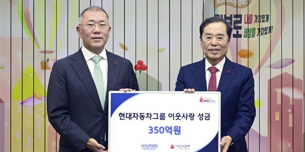 정의선 현대차그룹 이웃사랑 성금 350억 전달, 작년보다 100억 더 많이 