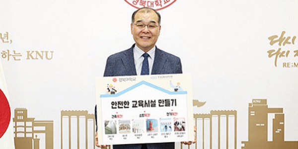 [Who Is ?] 홍원화 경북대학교 총장