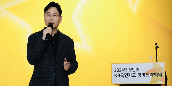 KB금융 ‘은행’ ‘카드’ ‘라이프’ 경영전략회의, <a href='https://www.businesspost.co.kr/BP?command=article_view&num=357280' class='human_link' style='text-decoration:underline' target='_blank'>양종희</a> "상생 가치 위해 앞장" 