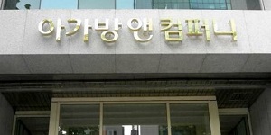 아가방컴퍼니 주가 장중 강세, 한동훈 이재명 ‘저출생 공약’ 대결에 투심 개선