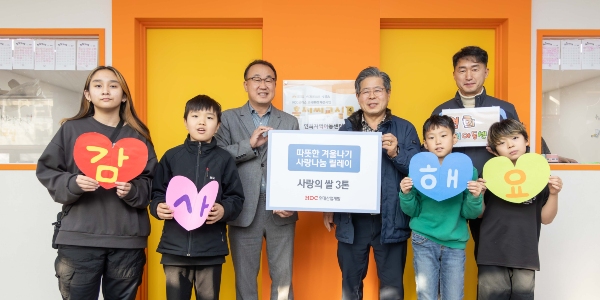 HDC현대산업개발, 인천 취약계층 지원기관에 쌀 3톤 기부