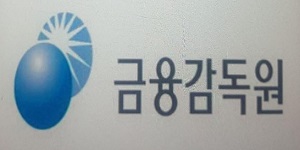 금감원 은행 8곳 경영유의 조치, "대손충당금 산정 체계 보수적으로 강화하라"