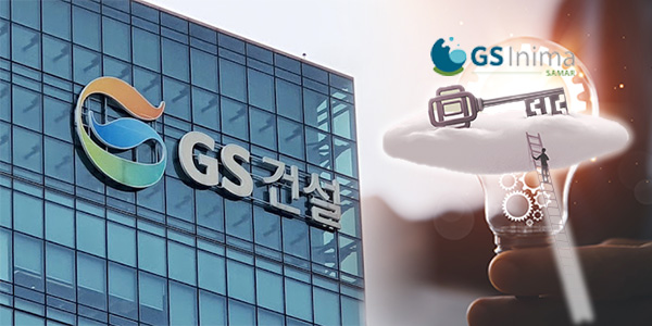 허윤홍 GS건설 재무 안정화 과제, 직접 키운 신사업 GS이니마 매각이 열쇠