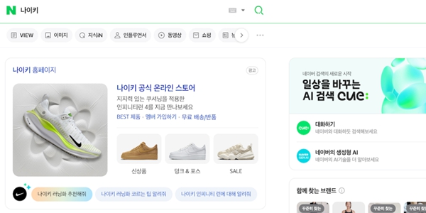 네이버 광고에 생성형 인공지능 접목, '클로바 포 애드' 선보여