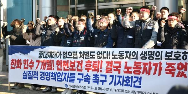‘업황 호전’ K조선 3사 새해 잇단 노동자 사망, 중대재해처벌법 리스크 ‘촉각’